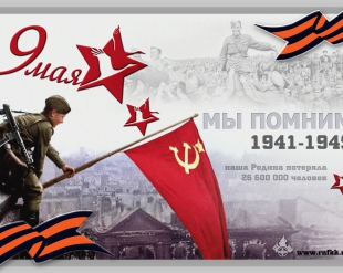 Россия 74 года без войны!