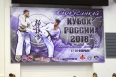 Кубок России по киокушинкай 2018