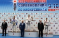 2-й Чемпионат России АКР по киокусинкай