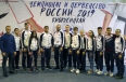 Чемпионат и Первенство России 2019