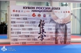Кубок России 2023: 1 день + мандатка