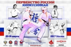 Первенство России (12-15 лет)