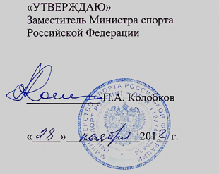 Утверждены ЕКП и положение о турнирах на 2013 год