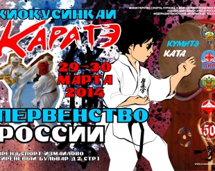 Предварительные пули и памятки Первенства России 2014