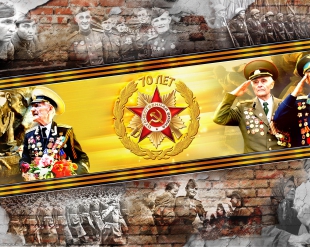 С Днём Победы!