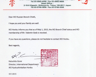 Валентин Гедз исключен из IKO