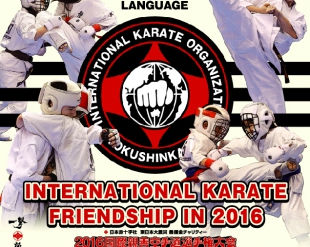 Информация по мероприятиям IKO в Токио 15 - 23 апреля 2016г