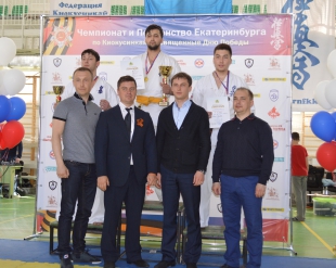 Результаты Чемпионата и Первенства Екатеринбурга по киокушинкай
