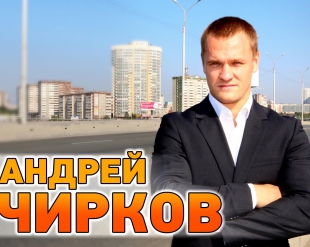 Андрей Чирков: «Я ещё буду выступать. Просто сейчас появилась ещё одна цель!»