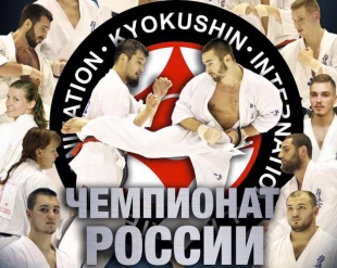 Окончательные пули Чемпионата России 2016