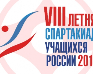 Списки участников VIII летней Спартакиады учащихся России (киокусинкай)