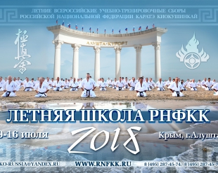Информационное письмо по Летним сборам
