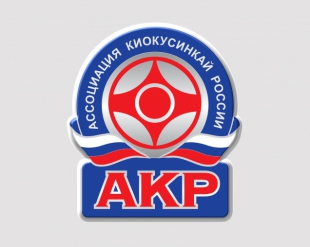 ЕВСК по киокусинкай на 2018-2021 года