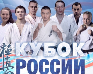 Предварительные списки участников Кубка России