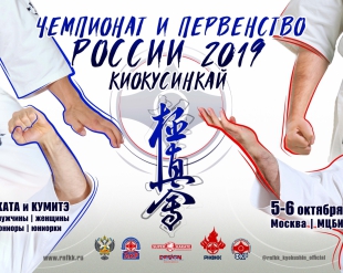 Порядок Комиссии по допуску к участию в Чемпионате и Первенстве России