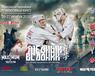 Медный всадник - 2019: график прохождения комиссии по допуску