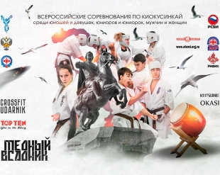 Результаты всероссийских соревнований «Медный всадник - 2020»