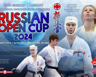 Russian Open Cup - 2024: Пули и расписание