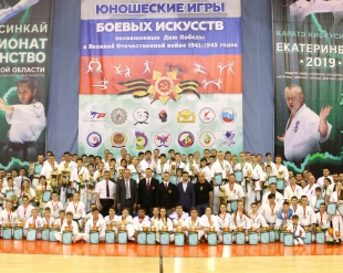 Чемпионат и Первенство Свердловской области по киокусинкай 2019