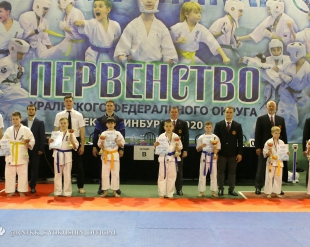 Первенство Уральского федерального округа по киокусинкай 2020