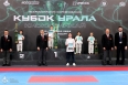 Всероссийские соревнования по киокусинкай «Кубок Урала»