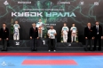Всероссийские соревнования по киокусинкай «Кубок Урала»