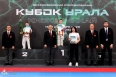 Всероссийские соревнования по киокусинкай «Кубок Урала»