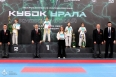 Всероссийские соревнования по киокусинкай «Кубок Урала»