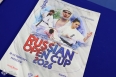 Russian Open Cup 2026