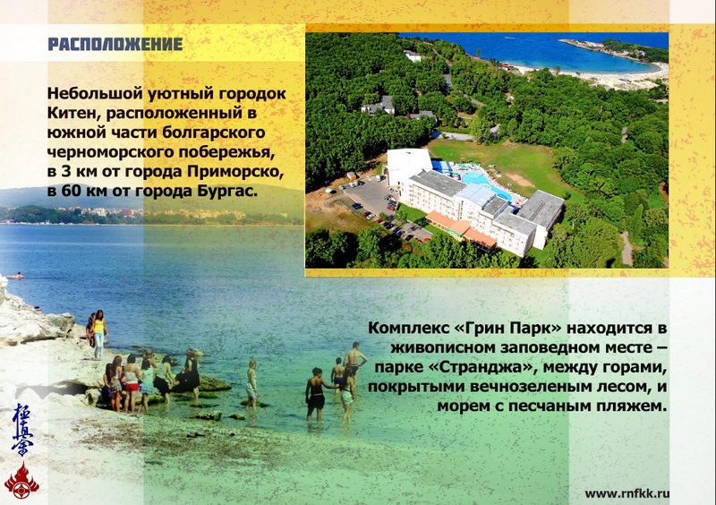 тур в Болгарию