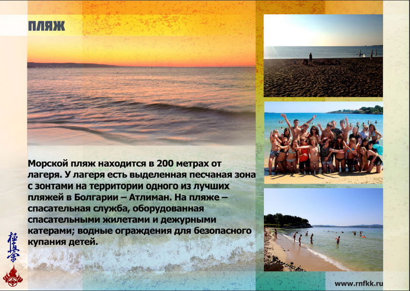 тур в Болгарию